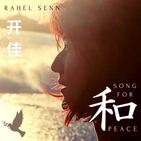 Song For Peace
