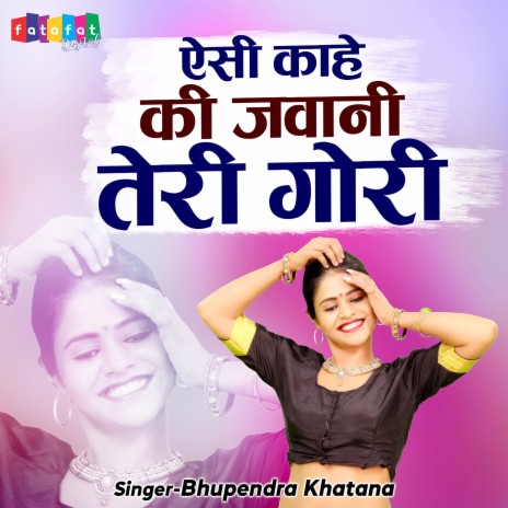 Aisi Kahe Ki Jawni Teri Gori | Boomplay Music