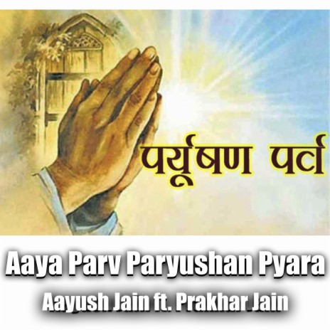 Aaya Parv Paryushan Pyara (Jain Devotional)