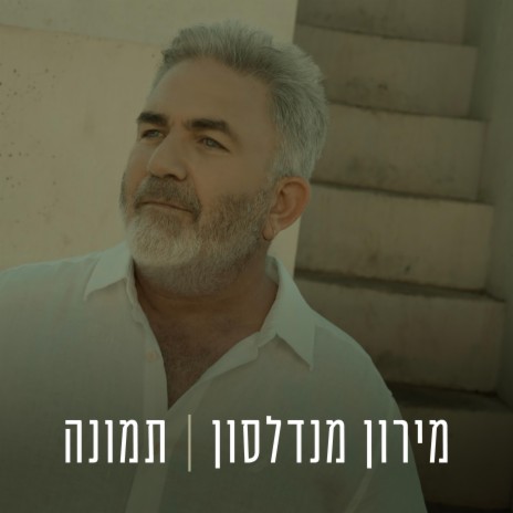 תמונה