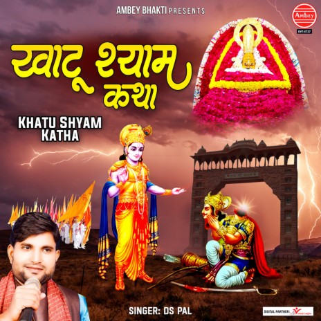 Khatu Shyam Katha | Boomplay Music