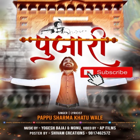 Pujari | Boomplay Music