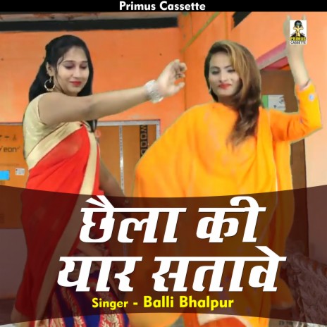 Chhaila Ki Yaad Satave (Hindi) | Boomplay Music