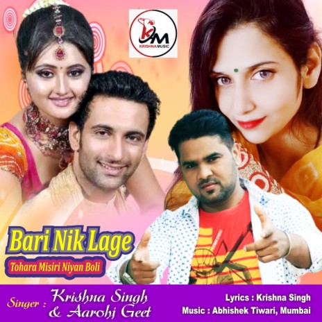 Bari Nik Lage Misiri Niyan Boli (Bhojpuri) | Boomplay Music