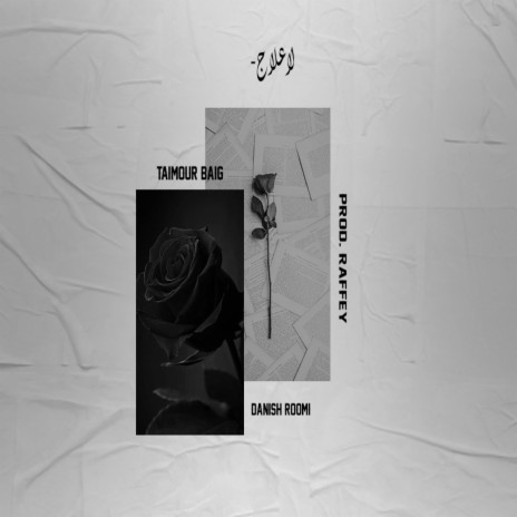 Laa ilaaj ft. Raffey Anwar & Danish Roomi | Boomplay Music