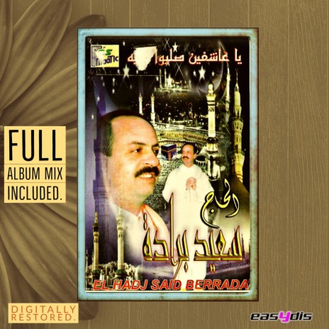 Haouloni ya baba / هولوني يا بابا | Boomplay Music