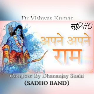 Apne Apne Ram by Sadho Band