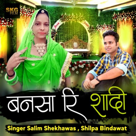 Bansa Ri Shaadi ft. Shilpa Bindawat