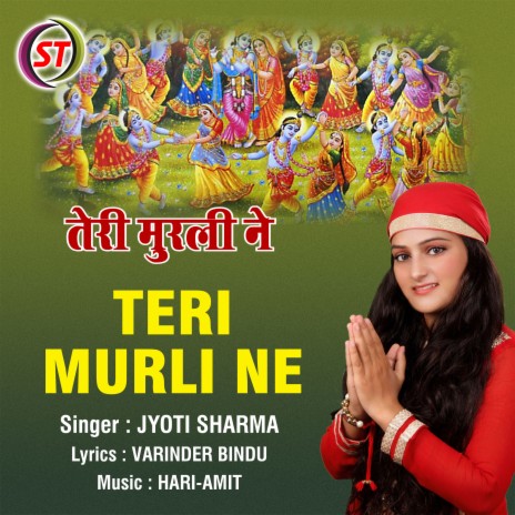 Teri Murli Ne (Panjabi) | Boomplay Music