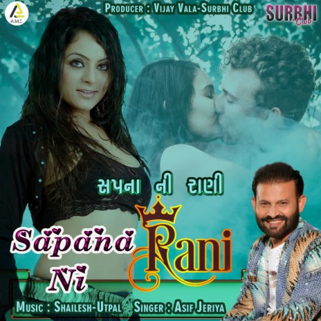 Sapana Ni Rani | Boomplay Music