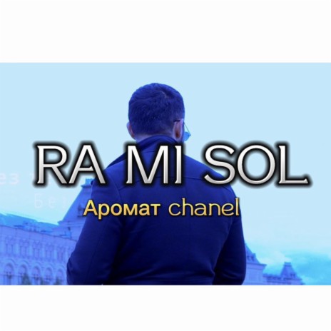 аромат chanel | Boomplay Music