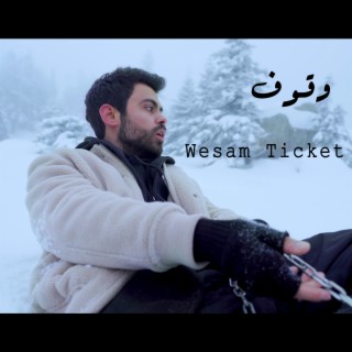 Wesam Ticket