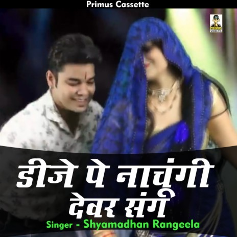 Dj Pe Nachungi Devar Sang (Hindi) | Boomplay Music