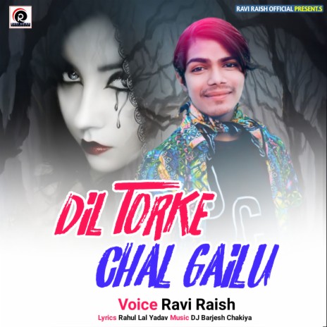 Dil Tor Ke Chal Gailu (Bhojpuri)