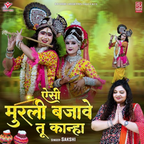 Aisi Murli Bajave Tu Kanha | Boomplay Music