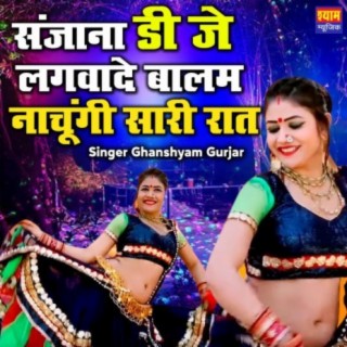 Sanjana DJ Lagwade Balam Nachungi Sari Rat