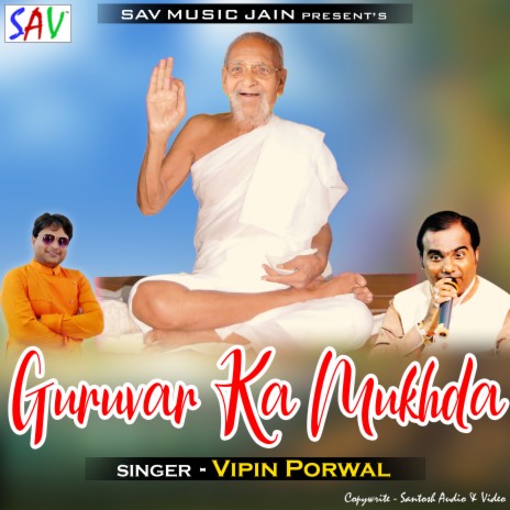 Guruvar Ka Mukhda | Boomplay Music