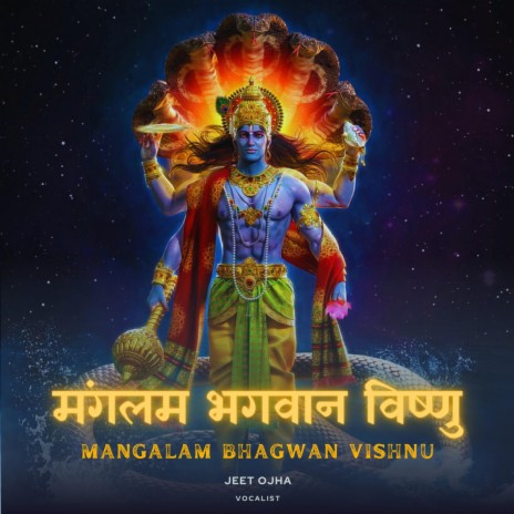 Mangalam Bhagwan Vishnu (Shree Vishnu Mantra)