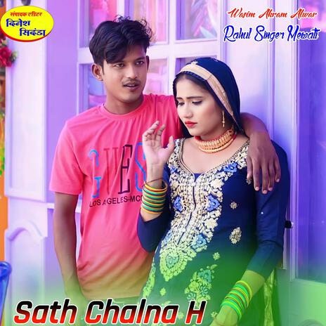 Sath Chalna H | Boomplay Music