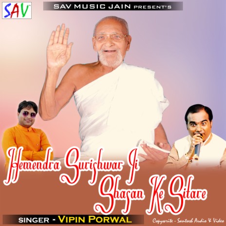 Hemendra Surishwar Ji Shasan Ke Sitare | Boomplay Music