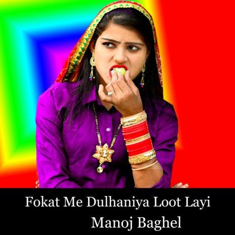 Fokat Me Dulhaniya Loot Layi | Boomplay Music