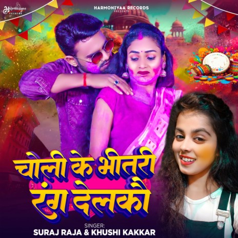 Choli Ke Bhitari Rang Delkau ft. Khushi Kakkar | Boomplay Music
