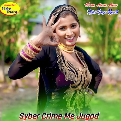 Syber Crime Me Jugad | Boomplay Music