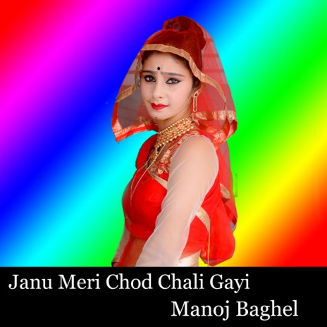 Janu Meri Chod Chali Gayi | Boomplay Music