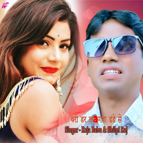 Dar Lagta Dande Se ft. Shilpi Raj | Boomplay Music