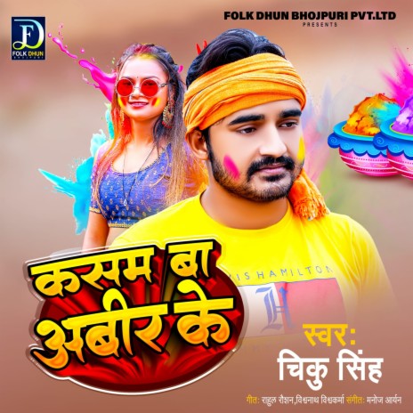 Kasam Ba Abir Ke (Bhojpuri) | Boomplay Music