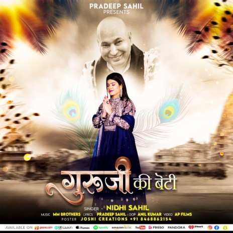 Guruji Ki Beti (Guruji Bhajan) | Boomplay Music