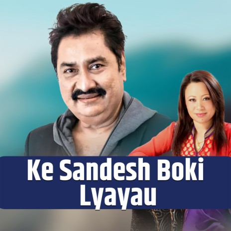 Ke Sandesh Boki Lyayau | Boomplay Music