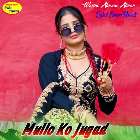 Mullo Ko Jugad | Boomplay Music