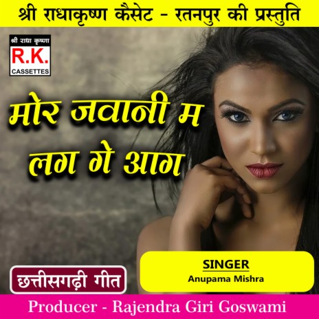 Mor Jawani Ma Lag Ge Aag (Best Cg Song) | Boomplay Music