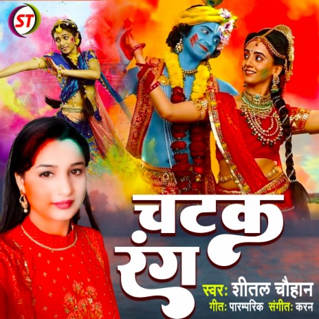 Chatak Rang (Hindi) | Boomplay Music