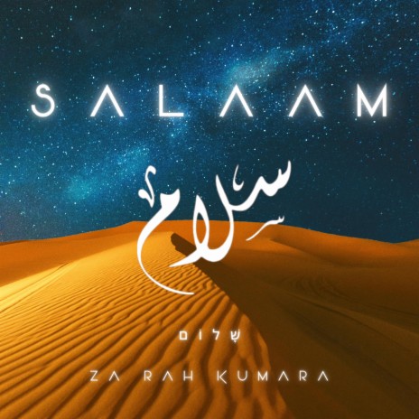 Salaam سلام (Peace Sleep Loop) (Acappella) | Boomplay Music