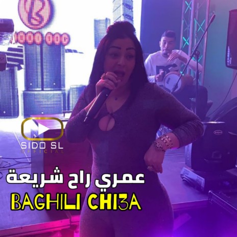 Baghili Chi3a | Boomplay Music