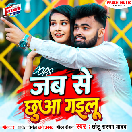 Jab Se Chhuwa Gailu | Boomplay Music