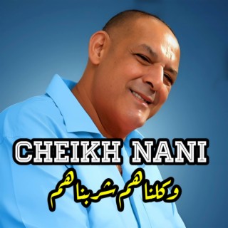 Wakalnahoum Charabnahoum - وكلناهم شربناهم