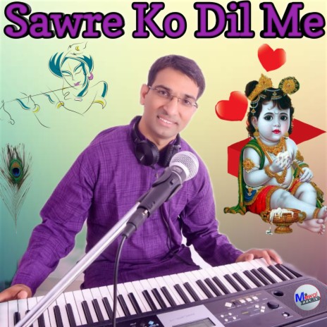 Sawre Ko Dil Me | Boomplay Music