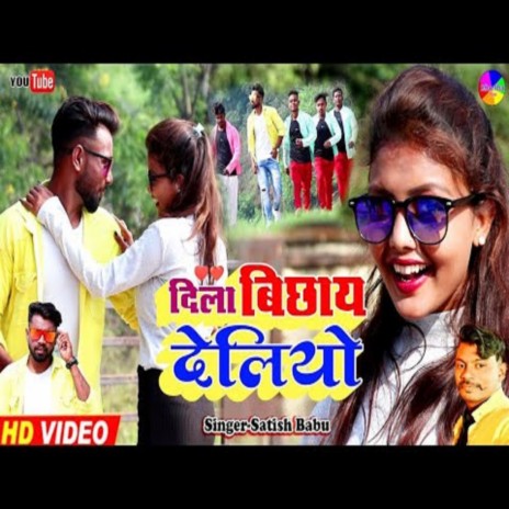 Dila Bihay Deliyo (KHORTHA) | Boomplay Music