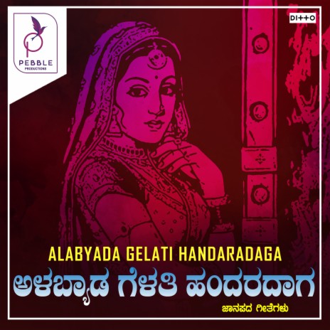 Hudugi Esthara Madthi ft. B.R. Chaya