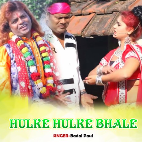 HULKE HULKE BHALE | Boomplay Music