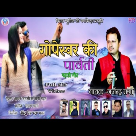 Gopeswar Ki Parwati (GARHWALI SONG) | Boomplay Music