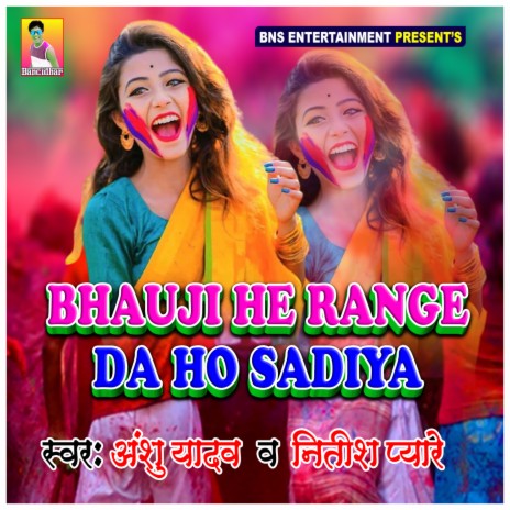 Bhauji He Range Da Ho Sadiya ft. Nitish Pyare | Boomplay Music