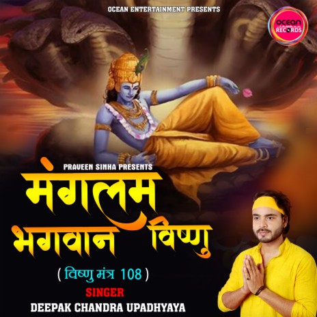 Mangalam Bhagwan Vishnu - Vishnu Mantra (108 Times) | Boomplay Music