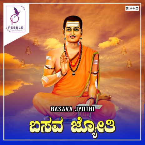 Sharnandhai O Basava | Boomplay Music