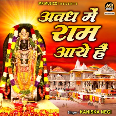 Awadh Mein Ram Aaye Hai | Boomplay Music