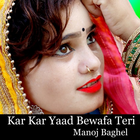 Kar Kar Yaad Bewafa Teri | Boomplay Music