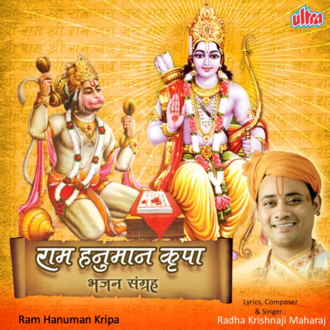 Hanuman Chalisa (Radha Krishnaji Maharaj) | Boomplay Music